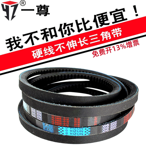 一尊三角传动皮带硬线不伸长