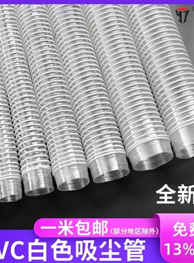 PVC工业吸尘管软管200/210/220/230/250/280透开料打磨机伸缩风管