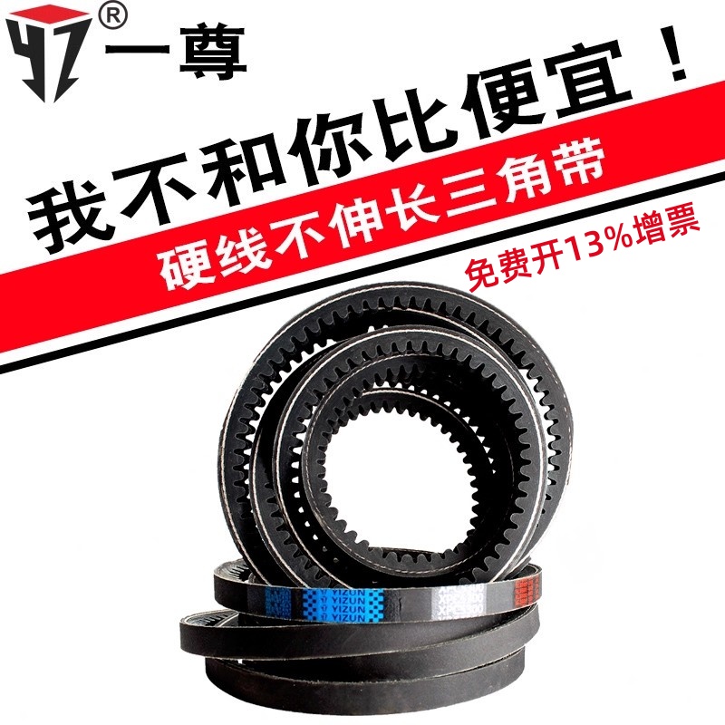 一尊硬线不伸长三角皮带