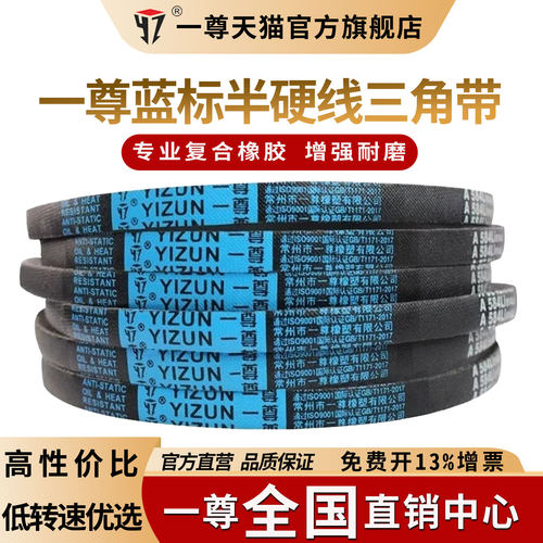 一尊三角带a型工业机器传动皮带
