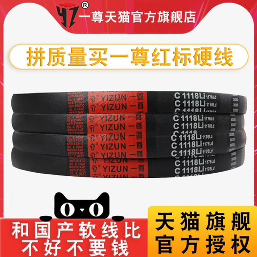 一尊三角b2850传动皮带