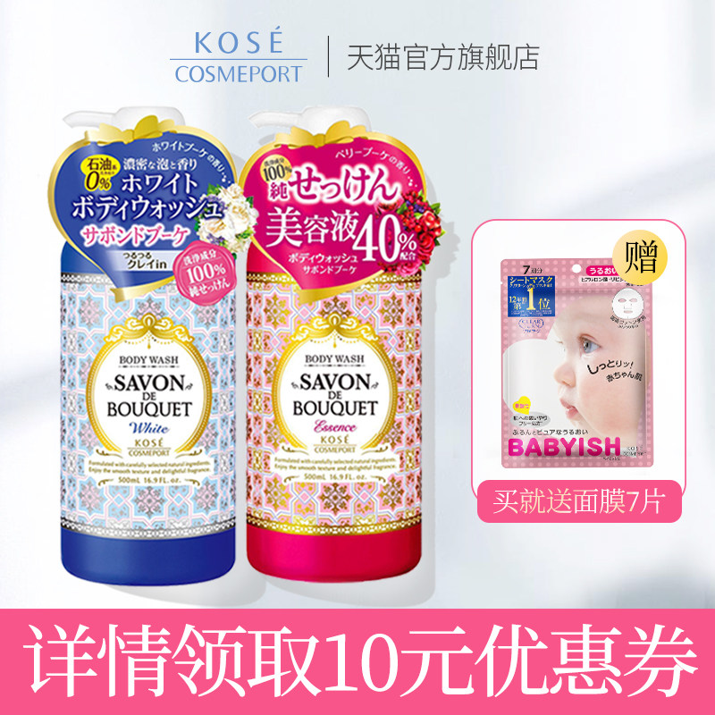 日本进口Kose高丝石碱净透沐浴露持久留香男女沐浴乳沐浴液500ml