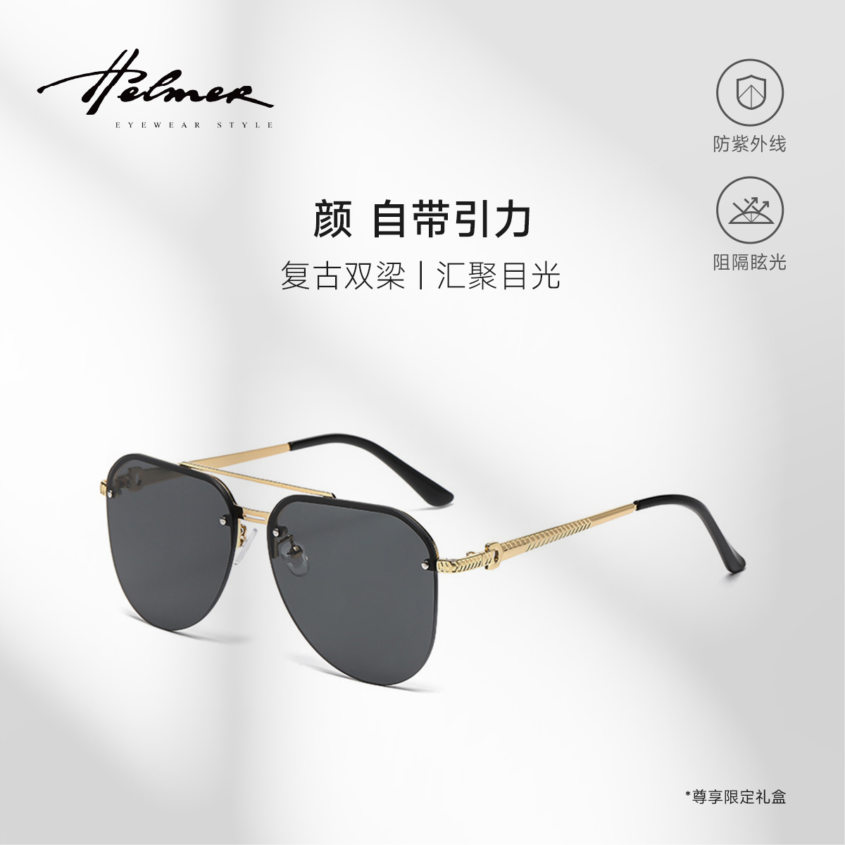 HELMER防紫外线飞行员男女同款