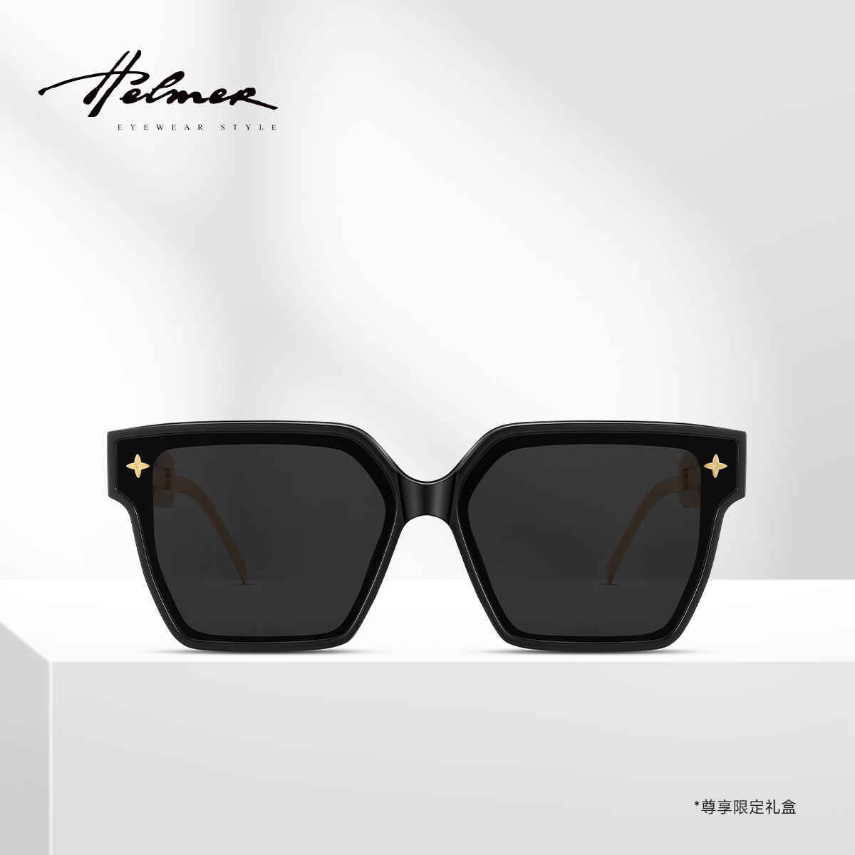 HELMER链条镜腿女士太阳镜