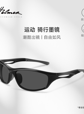 春夏新款防紫外线时尚太阳镜