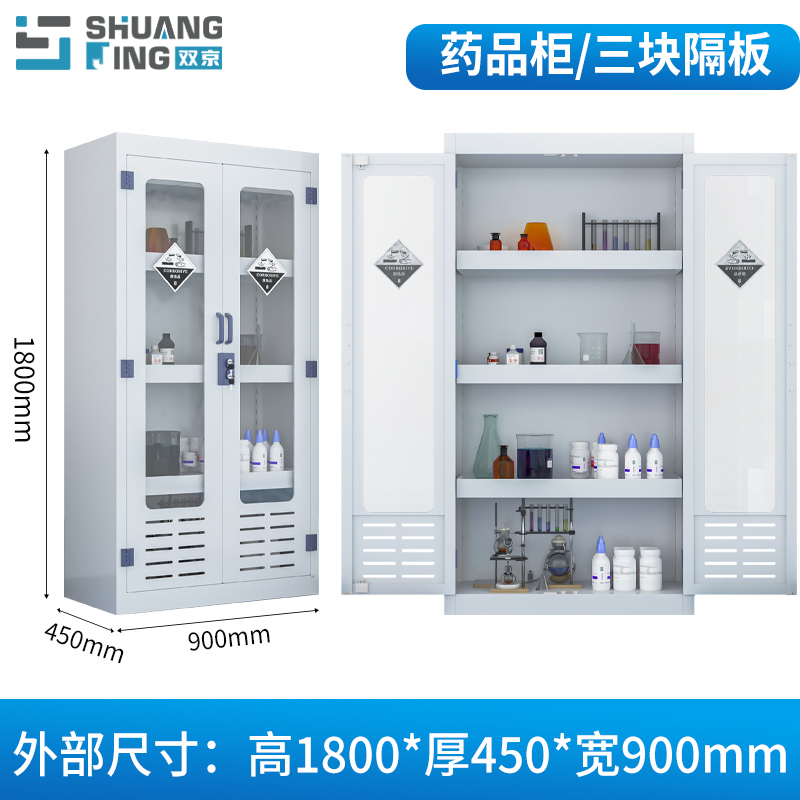 双京  PP药品柜试剂柜实验室酸碱柜硫酸盐酸存储柜化学品柜器皿柜属于什么档次？