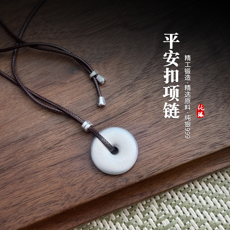 古法平安扣项链送人自用