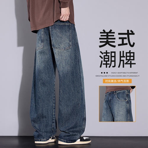 G5G6小魔怪牛仔小魔鱼牛仔棒球小子美式高街牛仔裤男生2026新款秋