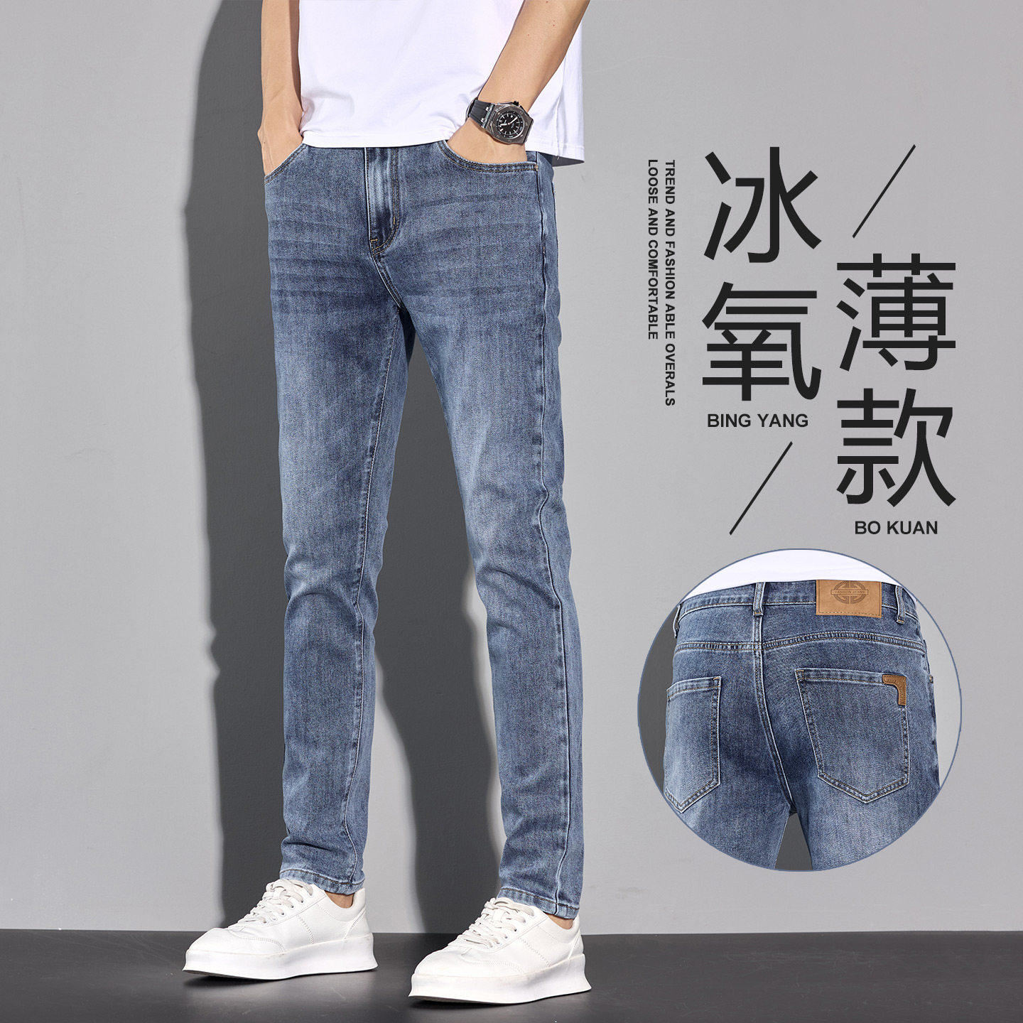 G5G6小魔怪牛仔小魔鱼牛仔棒球小子怀旧蓝软牛仔裤男士修身小脚长