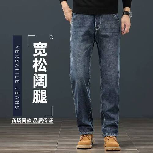 G5G6小魔怪牛仔小魔鱼牛仔棒球小子春秋季弹力牛仔裤男士宽松直筒