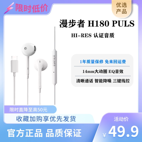 赠音乐会员漫步者有线降噪耳机