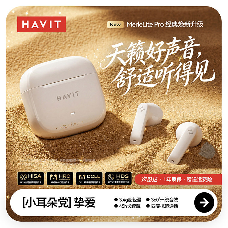 海威特MerLeLitePro蓝牙耳机无线半入耳降噪新款长续航蓝牙6.0