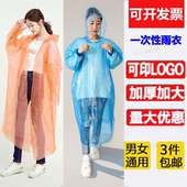 户外一次性雨衣旅游登山加厚一次性雨披透明雨裤 男女成人儿童 套装