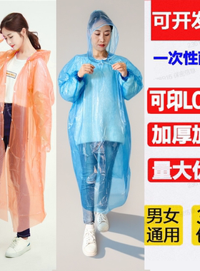 户外一次性雨衣旅游登山加厚一次性雨披透明雨裤套装男女成人儿童