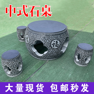石雕青石镂空石桌石凳庭院花园阳台休闲天然简约石椅别墅室外摆件