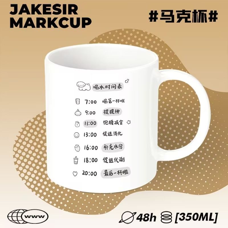 喝水时间表多喝水大容量家用办公咖啡牛奶杯男女学生宿舍创意水杯