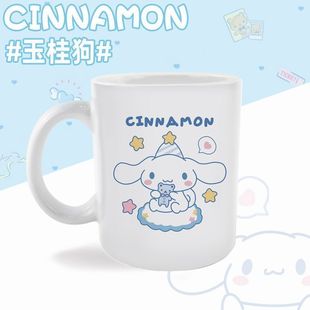 玉桂狗大耳狗三丽鸥周边卡通马克杯陶瓷杯创意带盖可爱喝水杯