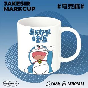 可爱哆啦A梦叮当猫陶瓷马克杯高颜值个性办公室桌面摆件家用水杯