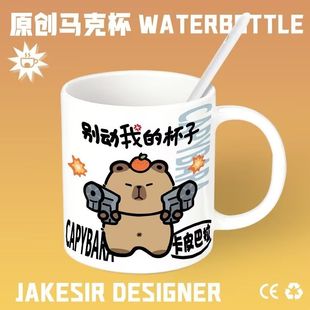 新款卡皮巴拉可爱周边个性卡通陶瓷喝水家用牛奶杯办公咖啡马克杯