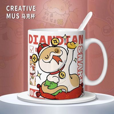 新款小狗蛇点点周边陶瓷杯马克杯家用牛奶咖啡杯桌面摆件生日礼物