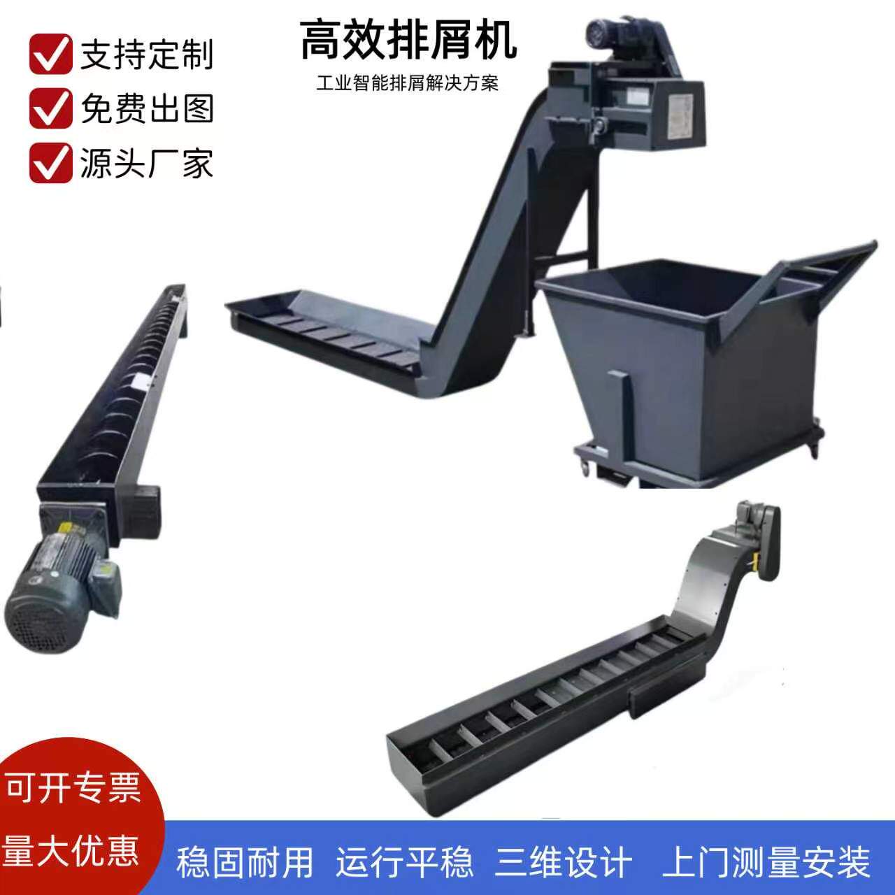 瑞兆丰机床链板排屑机自动排屑顺