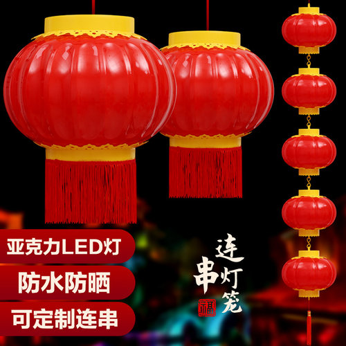 户外大红灯笼亚克力发光防雨防晒