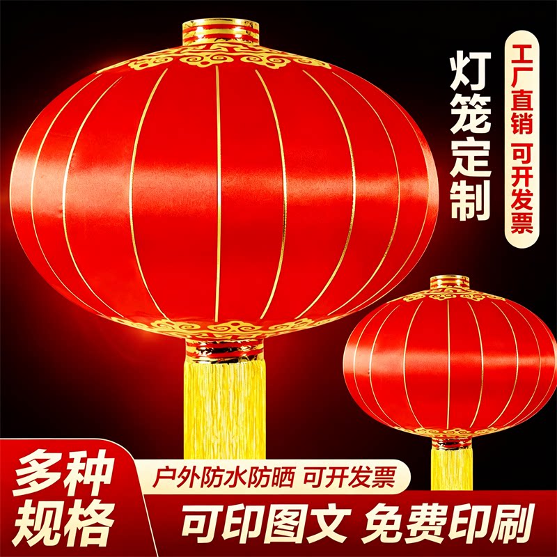 大红绸缎广告印字防水春节灯笼