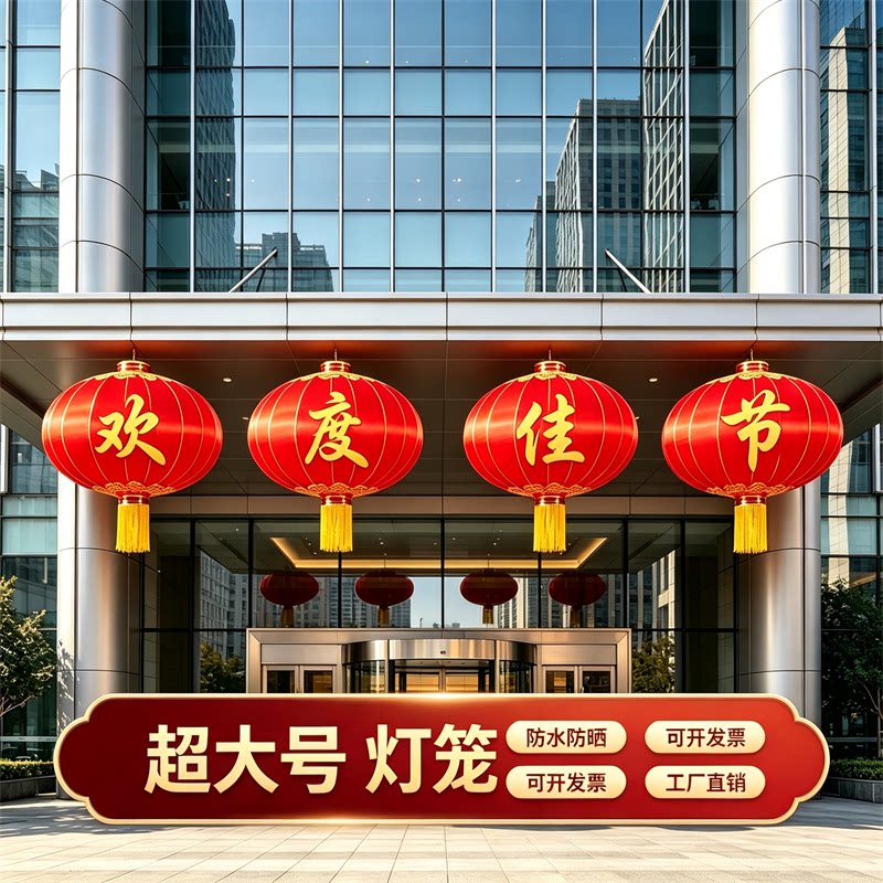 大红绸缎广告印字防水春节灯笼