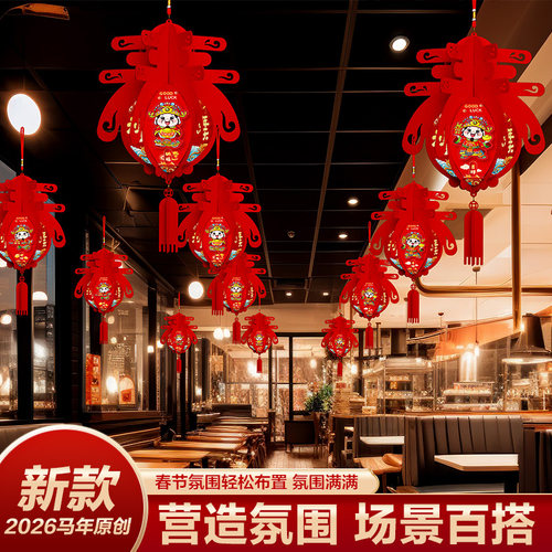 灯笼挂饰2026新款手工diy红灯笼元旦新年氛围装饰品宫灯室内布置