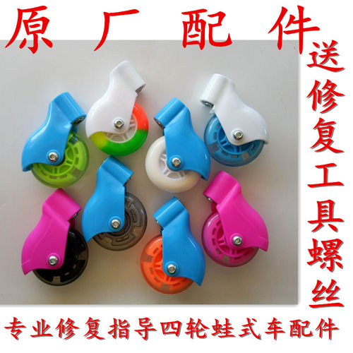 蛙式踏板车轱辘发光静音pu轮子