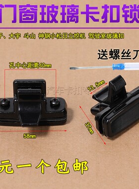 适用于斗山大宇 220 225 300-755 60 210215玻璃扣车窗卡扣挖掘机