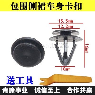 适用于五菱 长安之星2代 6363 6371 s460 cs35轮眉卡扣卡子配件