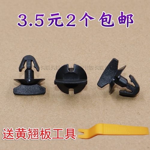 奔驰A级B前翼子板两侧板卡扣