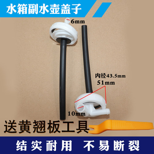 水箱副水壶盖子带密封圈防冻液