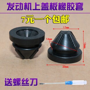 适用于进口高7新速腾1.4T空气滤芯总成胶套胶座EA211发动机盖板垫