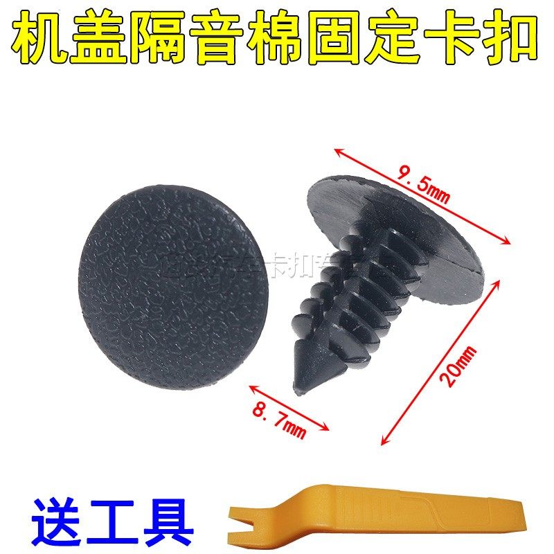 适用东风风神H30 S30 CROSS E30机盖隔音棉 后备箱内衬板固定卡扣