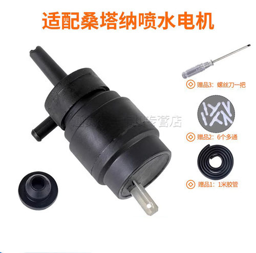 老款桑塔纳喷水电机2000/3000
