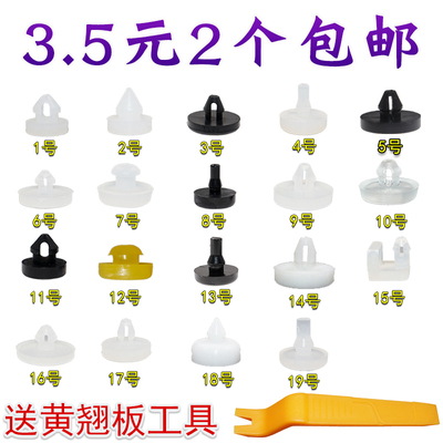 车踏板垫制动开关顶胶垫片