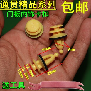 适用97-03款雪佛兰迈锐宝奥兹莫比尔前后车门装饰板固定卡扣卡子