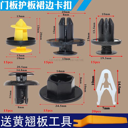 零跑挡泥板内衬螺母盒装卡扣卡子