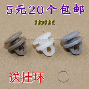 适配广汽日野700 滑轮滑扣 东风多利卡D9 D12货车窗帘轨道走珠