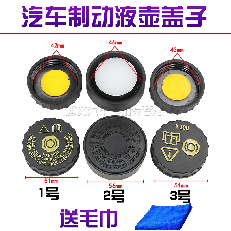 适用车配件适用于刹车油壶盖