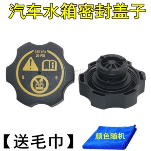 悍马H2水箱盖H3付水壶盖汽车冷却液盖防冻液加注盖膨胀盖配件