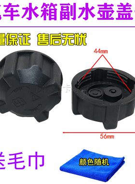 水箱副水壶付水壶储适用华泰元田B11华泰路盛E70水壶盖防冻液壶