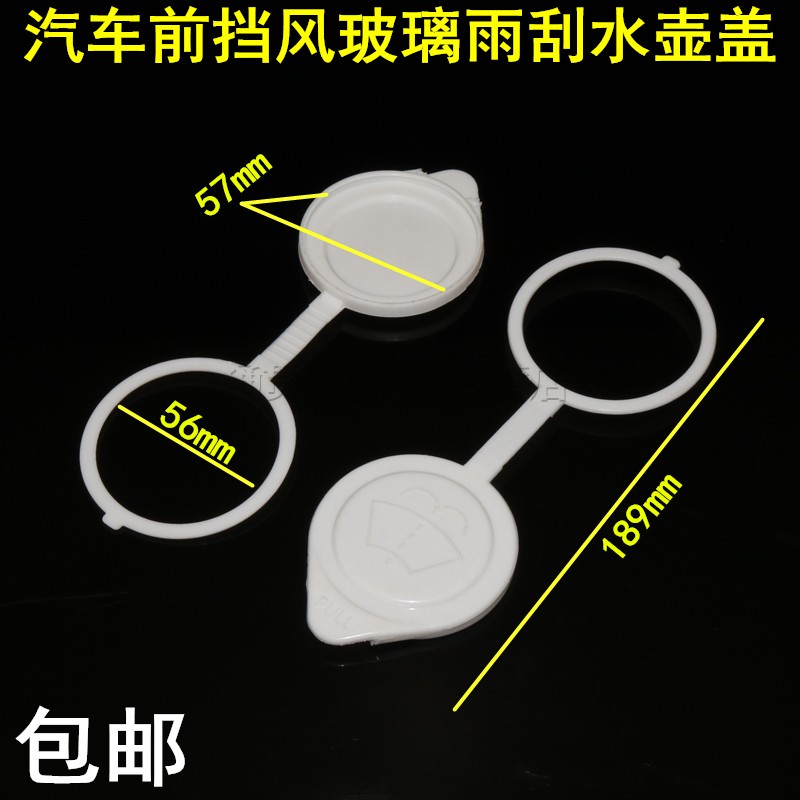 适用三菱翼神/EVO10水壶盖/副水箱盖V312/玻璃水壶盖图片