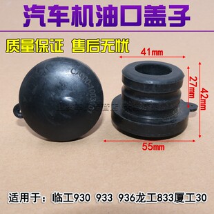 适用于玉柴2115 6105 6108发动机加机油口盖630-1003101A工程机械