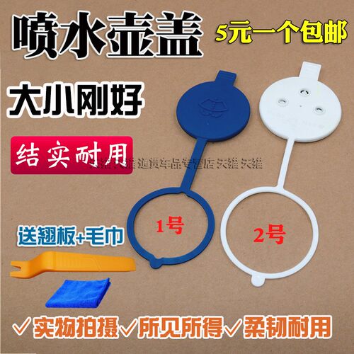 适用奔驰唯雅诺威glke喷水壶盖