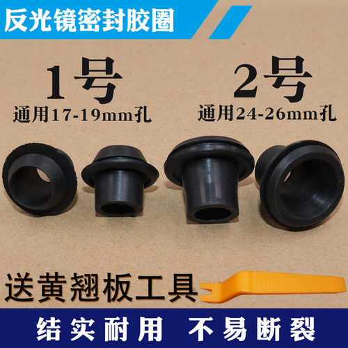 适配豪爵螺丝孔防水密封圈