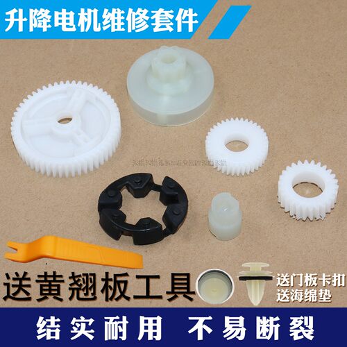 马自达车门窗玻璃升降器电机齿轮