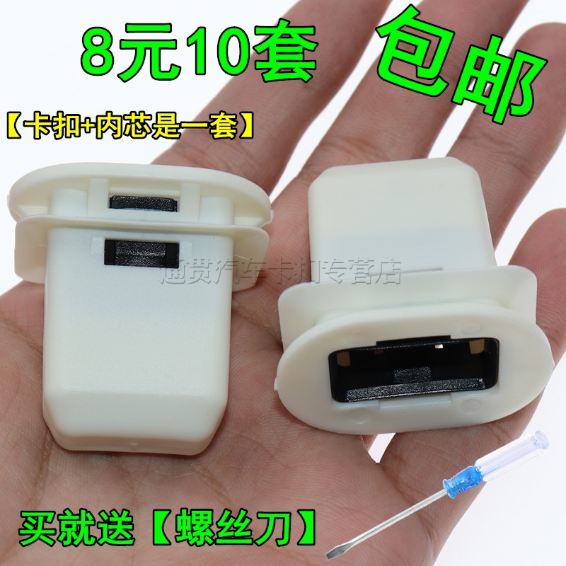 雪佛兰迈锐宝/科鲁兹/爱唯欧/乐风汽车后座椅卡扣后排坐垫卡子